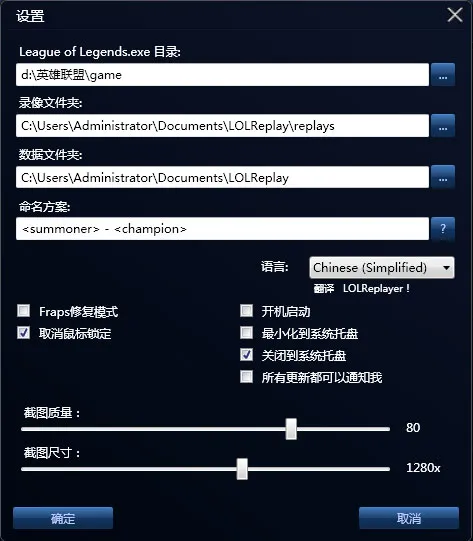 lolreplay教程、lolreplay怎么录像3(gonglue1.com)