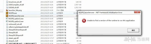 win7火影忍者究极风暴3pc版ns3fblauncher.exe打不开怎么办(gonglue1.com)