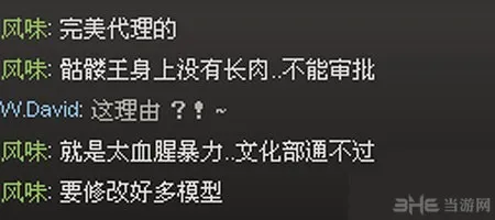 dota2国服难产? 游戏内容太过血腥 