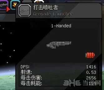 星界边境紫色武器打击喷吐者坐标在哪(gonglue1.com)