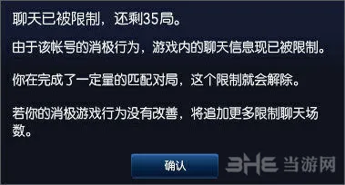 英雄联盟更新内容禁言系统开启 喷