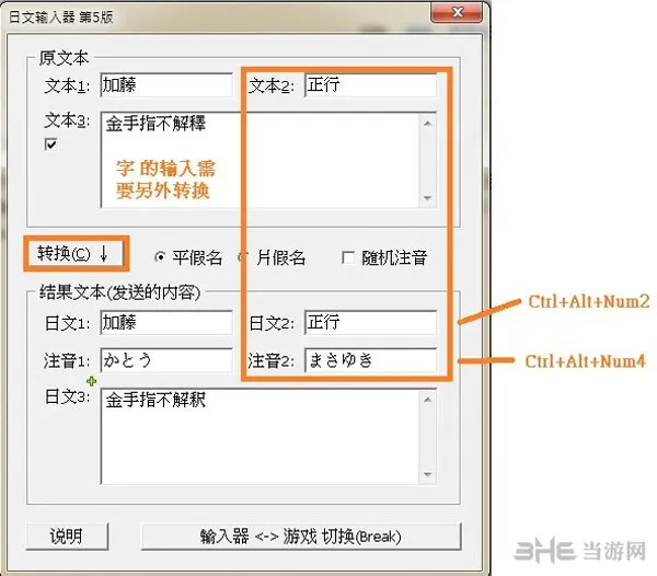 信长之野望14JISInput5无法找到指定模块解决方法