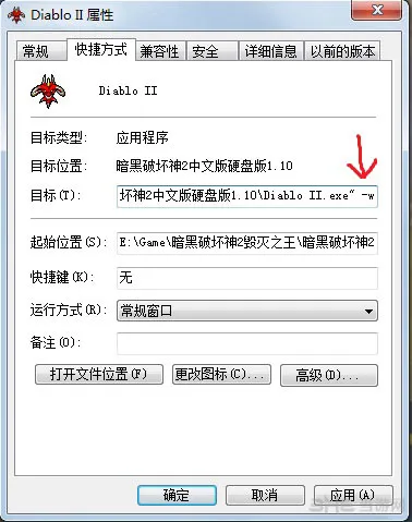 win7怎么玩暗黑2(gonglue1.com)