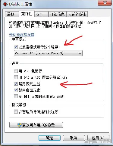 win7怎么玩暗黑2(gonglue1.com)