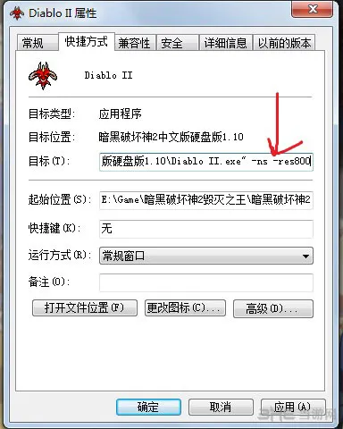 win7怎么玩暗黑2(gonglue1.com)