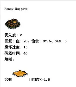 饥荒食谱(gonglue1.com)