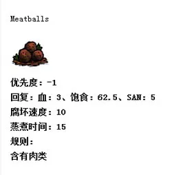 饥荒食谱(gonglue1.com)