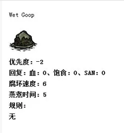 饥荒食谱(gonglue1.com)