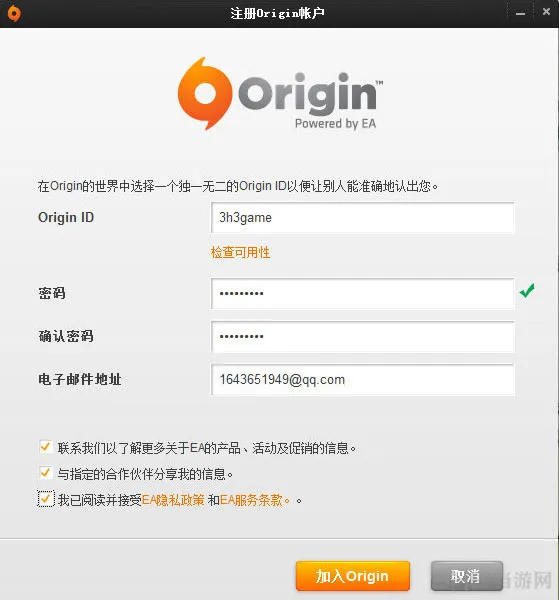 origin注册新手教程(gonglue1.com)