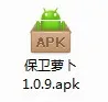 保卫萝卜APK(gonglue1.com)