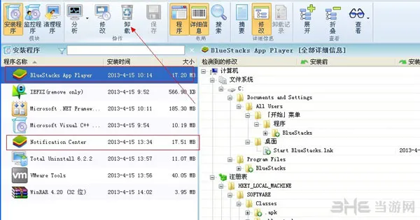 旧版安卓模拟器bluestacks卸载不干净解决方案1(gonglue1.com)