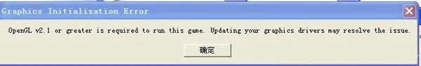 饥荒错误提示：Error during initialization(gonglue1.com)