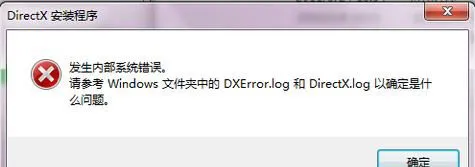 饥荒错误提示：dx安装错误(gonglue1.com)
