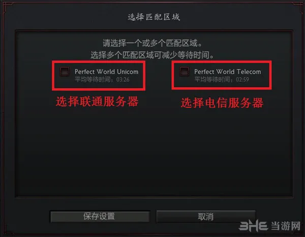 dota2国服服务器选择攻略2(gonglue1.com)