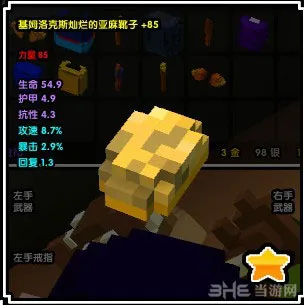 魔方世界游侠85金色套装3(gonglue1.com)