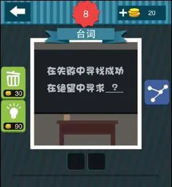 疯狂猜图隐藏关8答案希望(gonglue1.com)