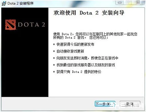 国服dota2安装教程2(gonglue1.com)