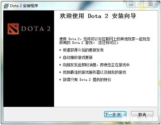国服dota2安装教程3(gonglue1.com)