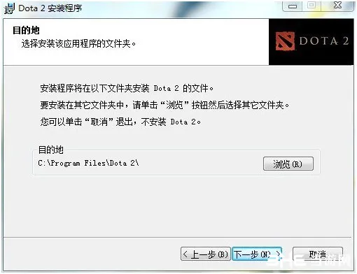 国服dota2安装教程5(gonglue1.com)