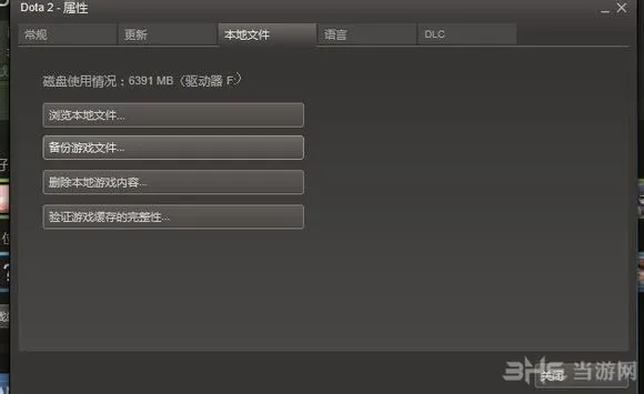 dota2常见问题集锦(gonglue1.com)