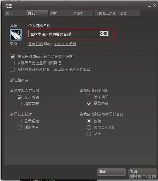 Dota2怎么改名字(gonglue1.com)