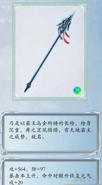 闻人羽终极武器(gonglue1.com)