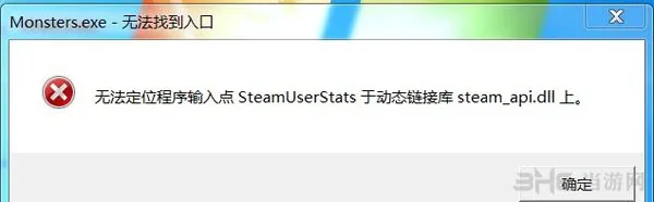 像素垃圾妖怪 win7无法定位程序输