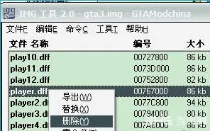 侠盗飞车罪恶都市怎么变奥特曼4(gonglue1.com)