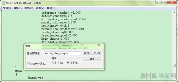 欧陆风云4国家理念修改方法2(gonglue1.com)