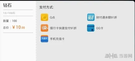 天天酷跑钻石怎么充值3(gonglue1.com)