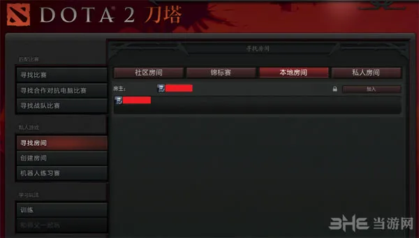 Dota2局域网联机方法3(gonglue1.com)