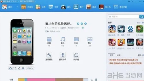 ios节奏大师脚本怎么导入 导入脚本