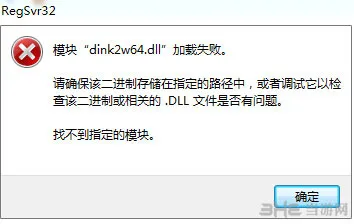 恶灵附身bink2w64.dll加载失败(gonglue1.com)