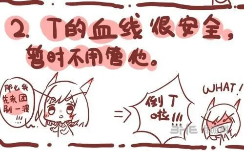 魔兽世界软妹卖萌漫画3(gonglue1.com)