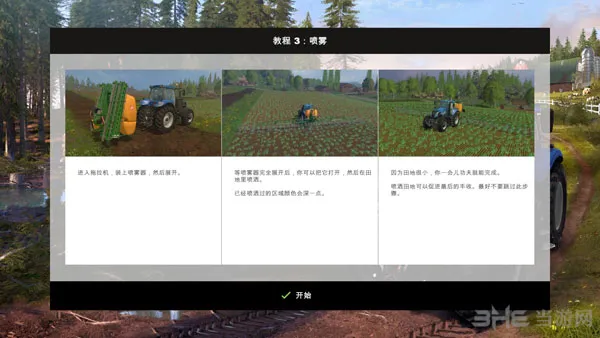 模拟农场15怎么种植3(gonglue1.com)