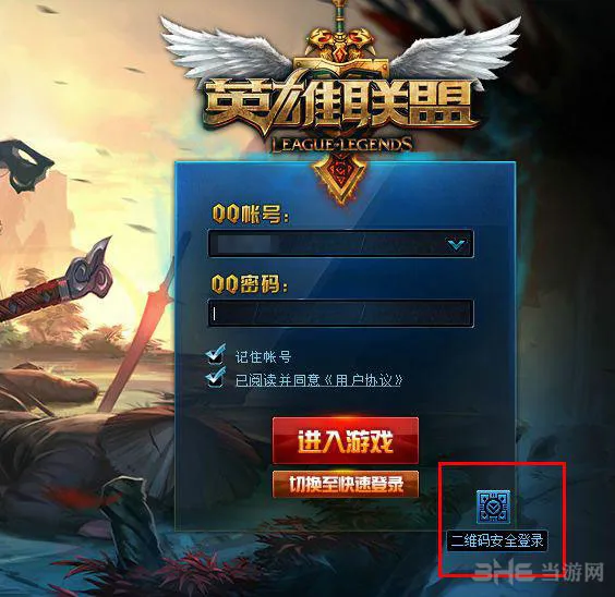 英雄联盟二维码怎么登陆 二维码安