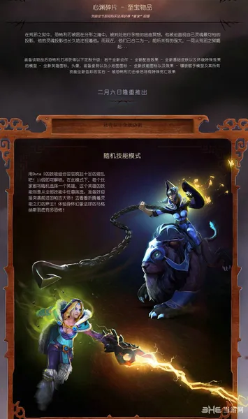 dota6.80改动日志3(gonglue1.com)