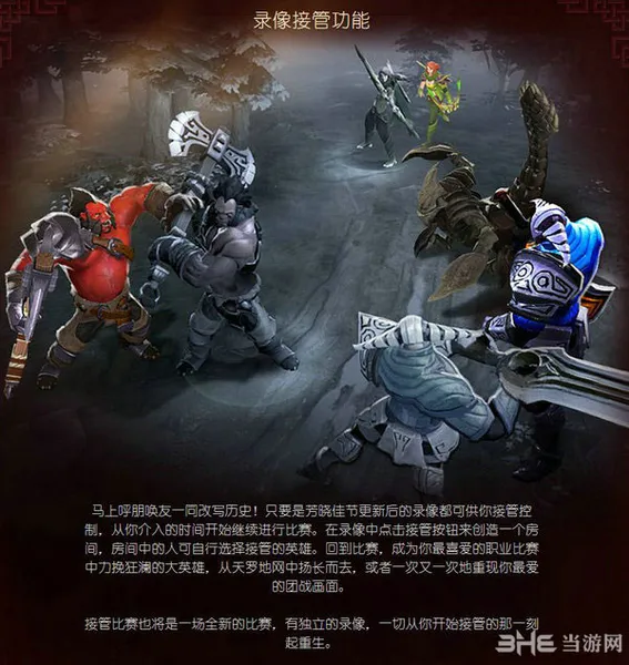 dota2春节芳晓新年模式第三天更新内容2(gonglue1.com)