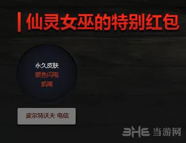 lol仙灵女巫春节贺礼1(gonglue1.com)