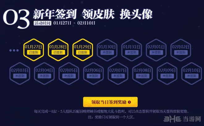 lol马年稀有限定头像限时皮肤领取攻略1(gonglue1.com)