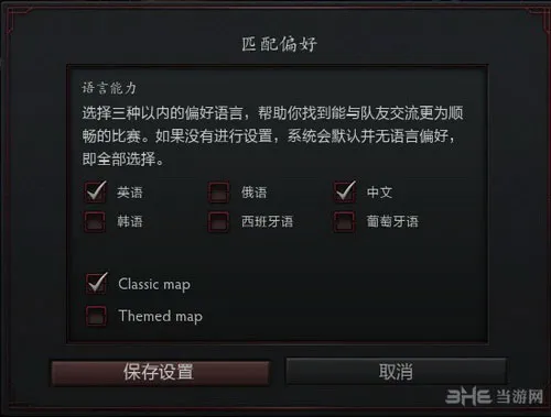 dota2地图偏好设置教程 如何改回经典皮肤