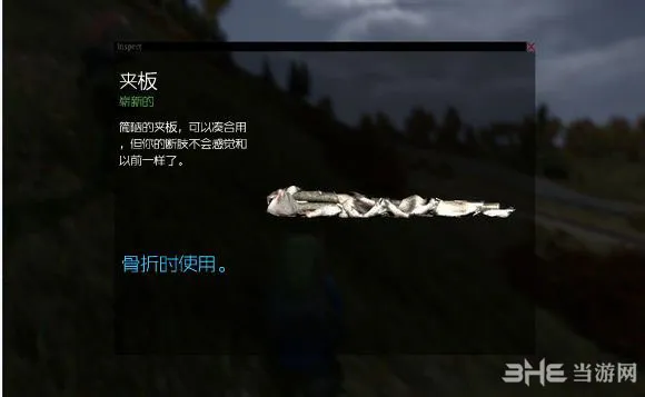 dayz独立版药品和医疗用品大全3(gonglue1.com)