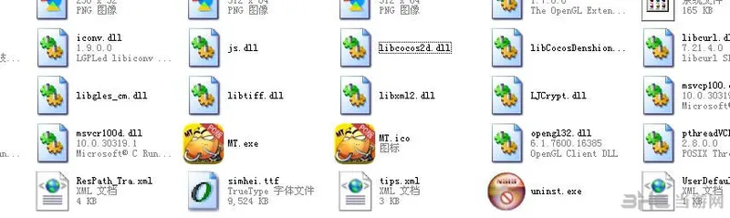 我叫MTpc版libcocos2d.dll错误怎么办