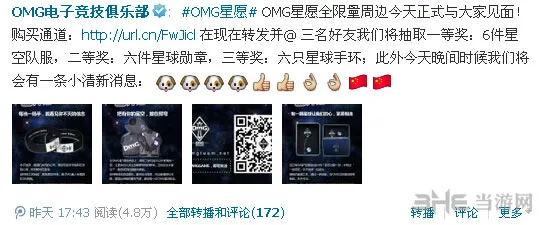 UZI确认加入OMG3(gonglue1.com)