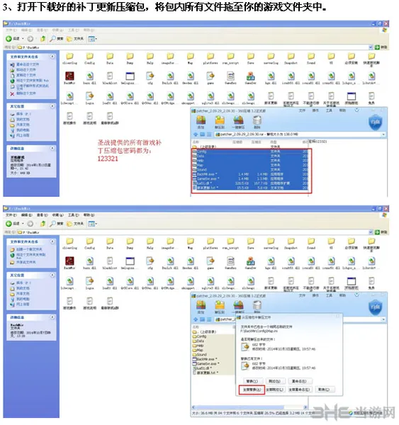 梦回传奇单机版更新补丁安装教程5(gonglue1.com)