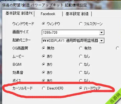 信长之野望14威力加强版卡顿掉帧问题怎么解决2(gonglue1.com)