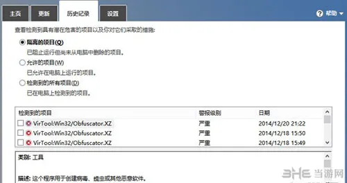 龙腾世纪3审判win8.164位橘子Origin弹出不能玩问题解决方法2(gonglue1.com)