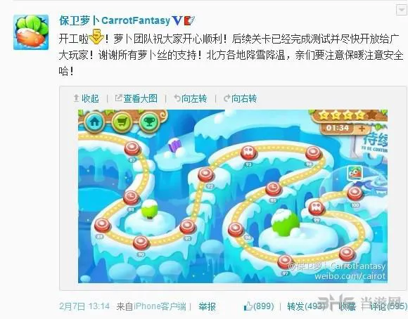 保卫萝卜2后续关卡即将上线 新增主