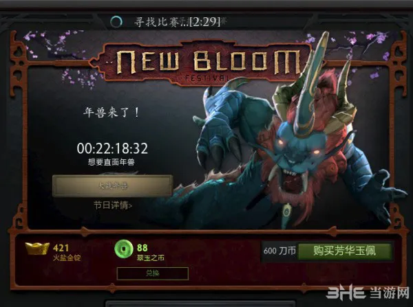 dota2年兽怎么打 dota2年兽活动打