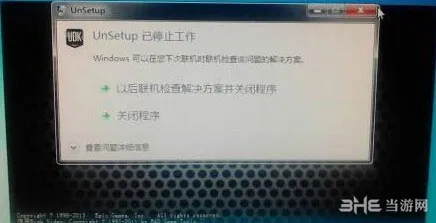 梦幻战争3已停止工作无法运行怎么解(gonglue1.com)